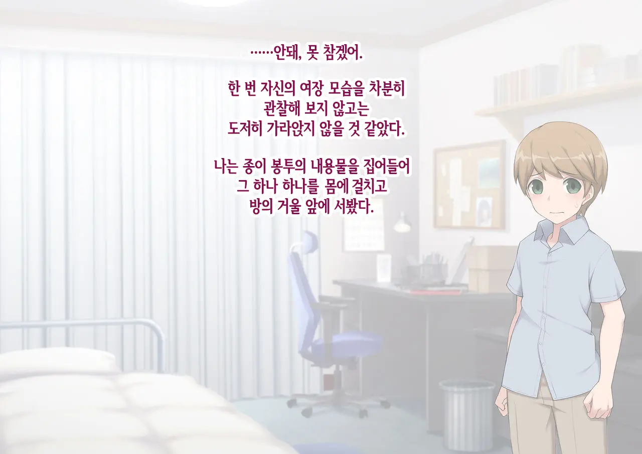Mesu Ochi Hanayome ~Kare Ga Kanojo Ni Ochita Wake~